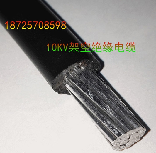 10kv架空絕緣線 JKLYJ